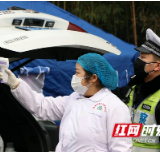 吉首交警全员停休 全力奋战在检疫防疫第一线
