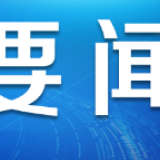 抗击病毒，如何做好居家心理防护？教你5招