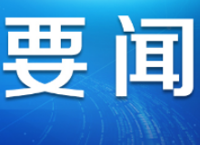 比利时华人华侨留学人员首批捐助物资启程