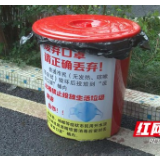 凤凰县120余个废弃口罩回收桶“上岗” 严防二次污染
