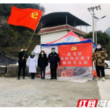 古丈：让党旗在茶乡阻击阵地高高飘扬