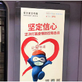 听！亚文星空传媒打响长沙地铁疫情防控宣传战