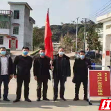 郴州苏仙栖凤渡退役军人不忘初心战疫情