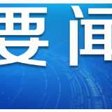  看美丽乡村 庆70华诞丨西藏自治区拉萨市柳梧新区柳梧乡达东村