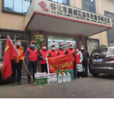 抗疫在基层|怀化市志愿者协会为社区送保障