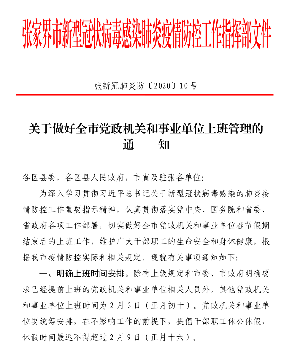 ????_20200201220713.png