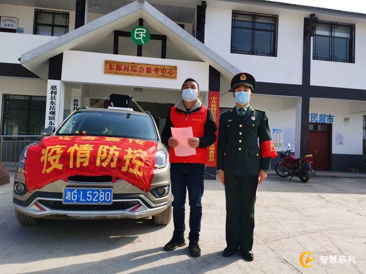 夫妻档父子兵亲子团慈利群防群控战疫情