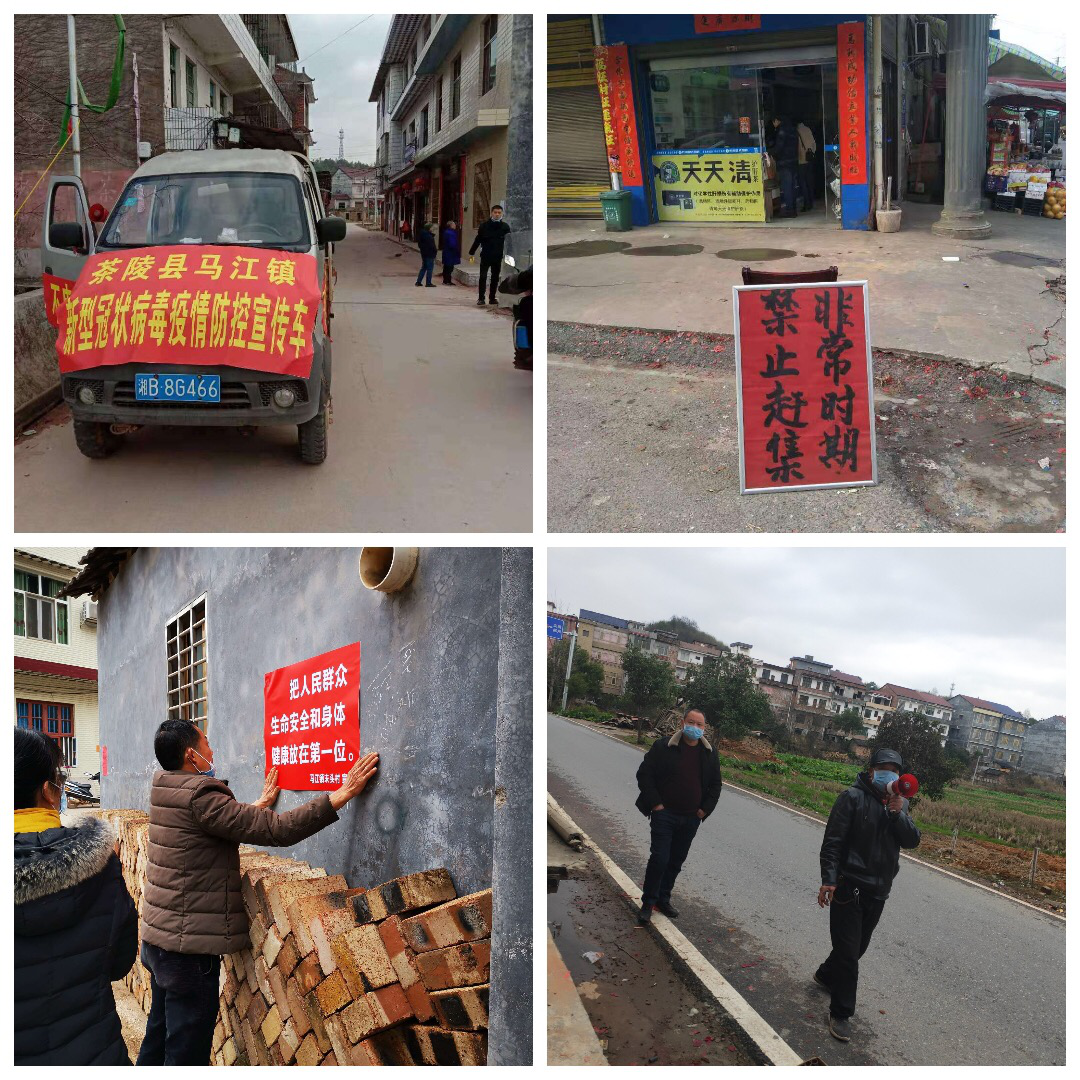 【抗击疫情在茶陵】马江镇:硬核党员在一线 全力以赴战疫情