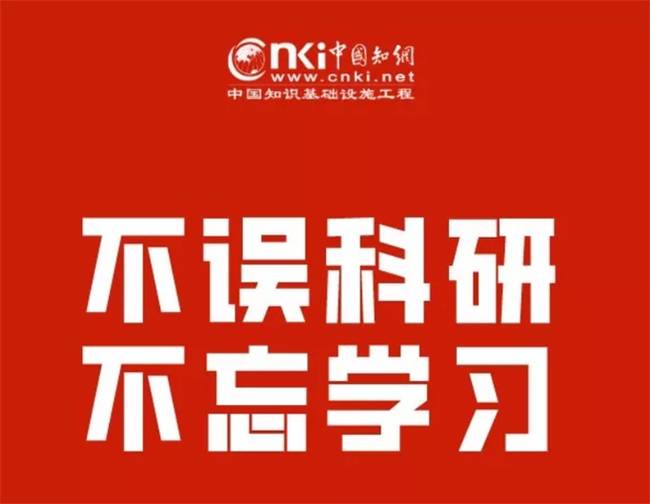 亲测！知网“免费开放”不免费？盘点拯救论文神器！