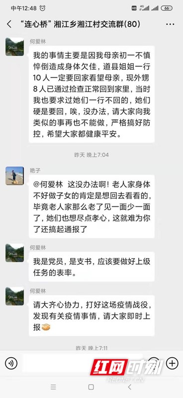 微信图片_20200201155757.jpg 微信图片_20200201155757.jpg
