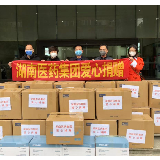 湖南医药集团爱心捐赠防护用品驰援湖南省29家医院
