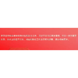 硬核！湘西州人民医院“天使军团”请战武汉
