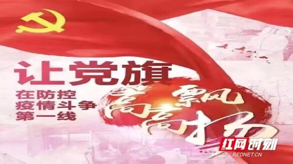 湖南高警局怀化支队启动五项战时机制全力确保“路面和防疫”两个战场安全