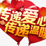 情暖汝城 共抗疫情——海内外爱心人士助力汝城防控疫情纪实