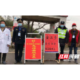 邵阳县金江乡新时代文明志愿服务抗“疫”一线