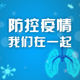视频丨赫山《花鼓防疫》①:在家隔离做防范,平安健康快乐多