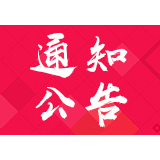 湘潭市发布关于进一步做好疫情防控工作的紧急通告