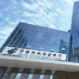 邮储银行湖南省分行捐款捐物支持疫情防控