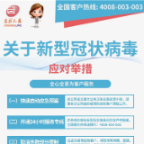 吉祥人寿完成首例新型冠状病毒感染的肺炎预赔付