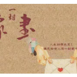一封丈夫写给防疫一线妻子的家书