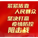 唐克俭到乡镇督导疫情防控工作