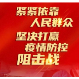 侯文到乡镇督导疫情防控工作