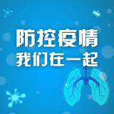 视频丨安化工作人员返岗投入战斗——“致敬逆行者”