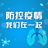 视频丨安化原创防疫公益短片，教你科学防范