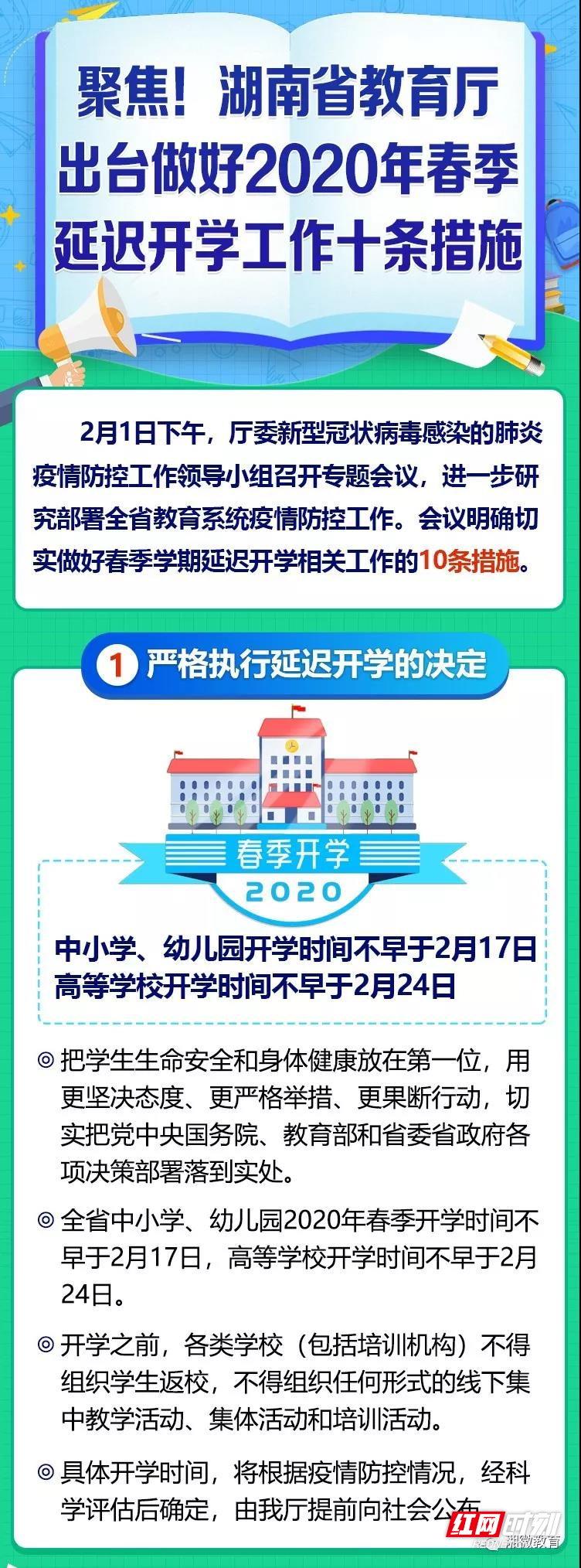 微信图片_20200202123801.jpg 微信图片_20200202123801.jpg