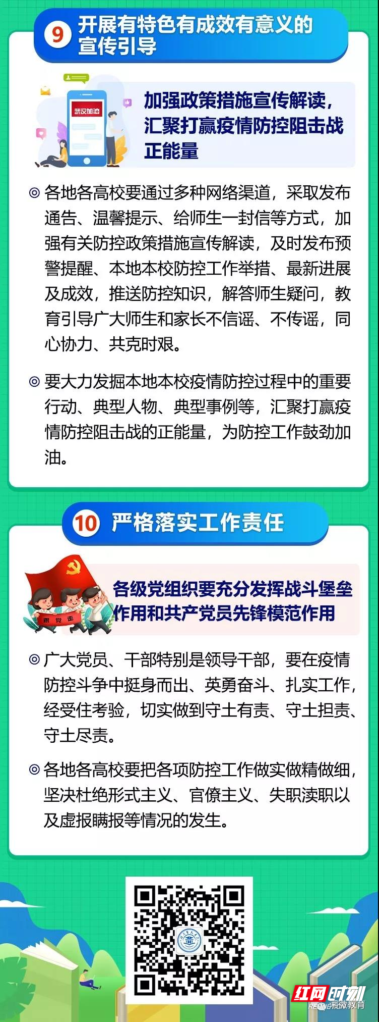 微信图片_20200202123654.jpg
