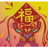 生肖设计：让传统更年轻