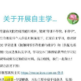 全校动员，确保学生"防疫"与"学习"两不误