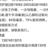 接受捐赠！麻阳苗族自治县中医医院医用防护物资告急