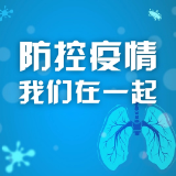 视频丨南县南洲镇：七万口罩 守护你的微笑