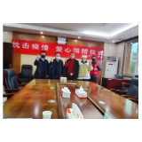 东江狗脑贡茶业有限公司捐款20万元助战“疫”