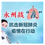 道县暂停政务服务窗口现场业务办理