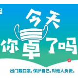 新型冠状病毒感染的肺炎预防指南②｜有疾病流行地区居住旅行史人员篇