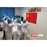 战疫党旗红|常宁市人民医院:党员请战疫情“一线”