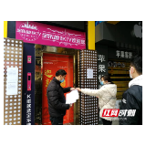 湖南省邵阳市双清区:公共文体场所疫情防控无“死角”