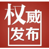 长沙市公安局发布通告：严禁不戴口罩乘坐公共交通工具出入公共场所