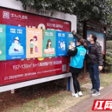 天元区3万份防疫宣传海报进社区楼栋 打通防控宣传“最后一公里”