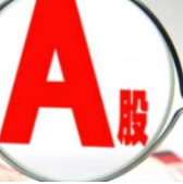 证监会:2月3日股市开市是权衡各种因素的结果