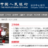 稳支付抗疫情 湖南银行业为全民战“疫”贡献金融力量