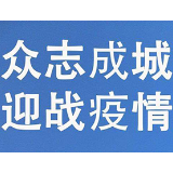 防护用品和生活物资告急！娄底市康复医院急盼社会援助