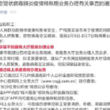 严防交叉感染！长沙住房公积金中心建议线上查办业务
