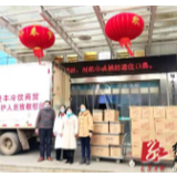蓝山县社会各界自发捐赠物资助力疫情防控
