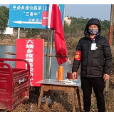 湘阴县六塘乡:乡贤齐上阵 合力战疫情