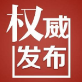 停课不停学！2月10日起长沙中小学全面开展在线教学