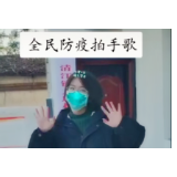 清江镇：90后女干部自制“防控宣传拍手舞”