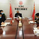 工行娄底分行再部署防疫与金融服务